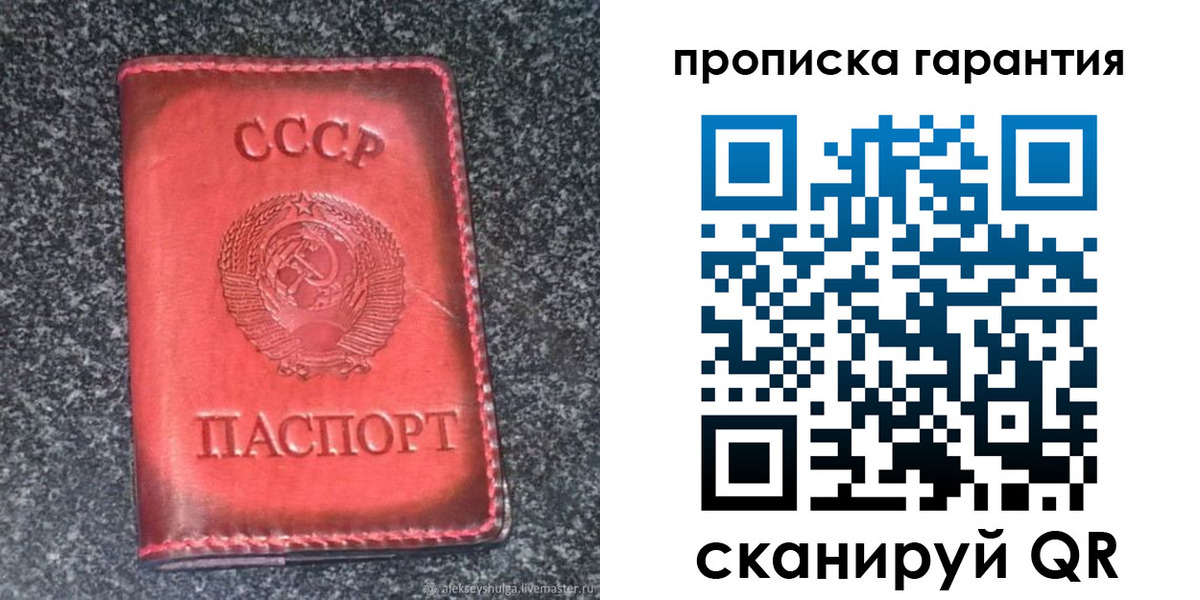 временная регистрация в Чайковском