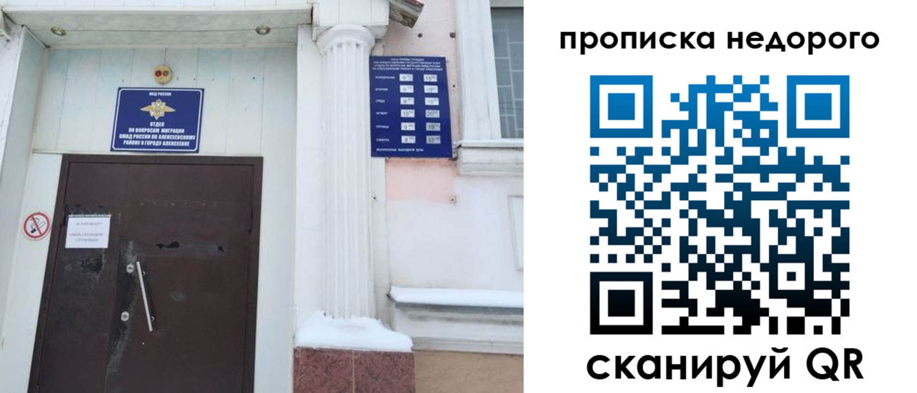 временная регистрация недорого в Чайковском