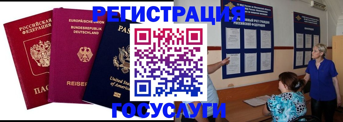 временная регистрация в Чайковском