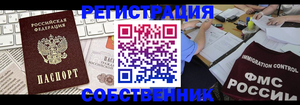 временная регистрация для всех в Чайковском