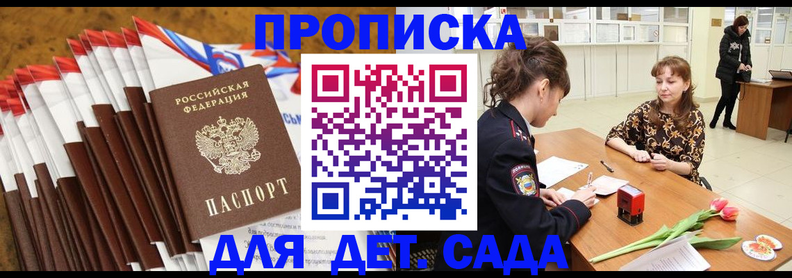 временная регистрация недорого в Чайковском