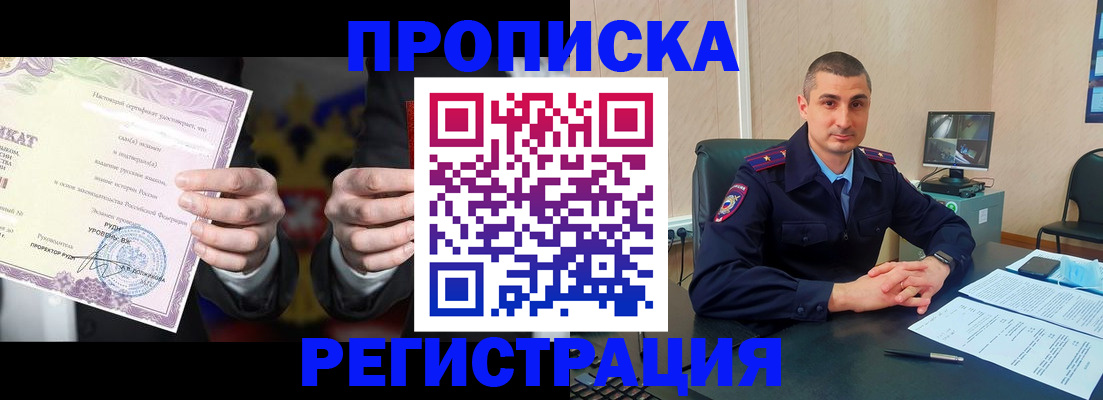 временная регистрация для школы в Чайковском