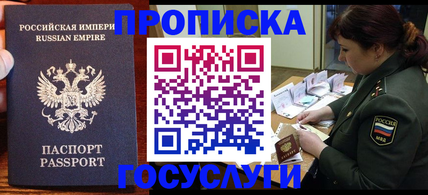 прописка в квартире в Чайковском