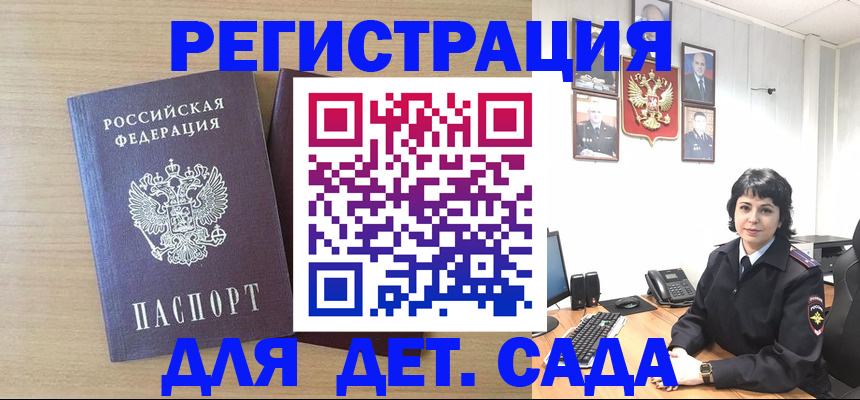 временная регистрация недорого в Чайковском
