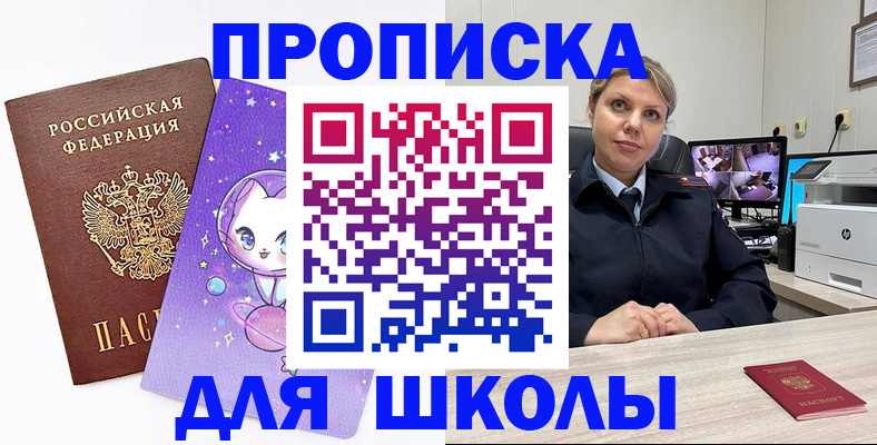 прописка паспорт в Чайковском