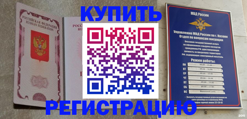 прописка ребенка в Чайковском