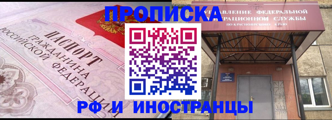 прописка паспорт в Чайковском