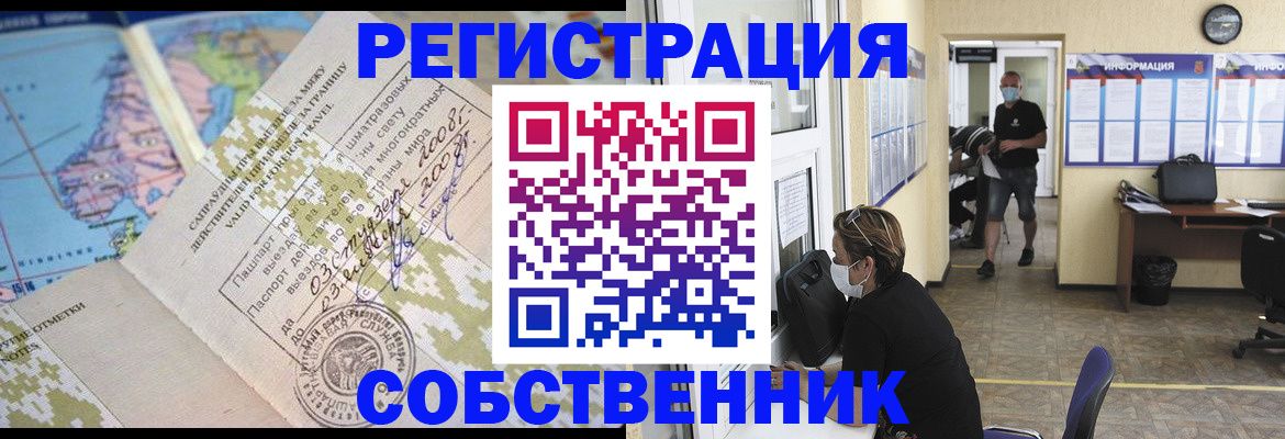 временная регистрация в Чайковском