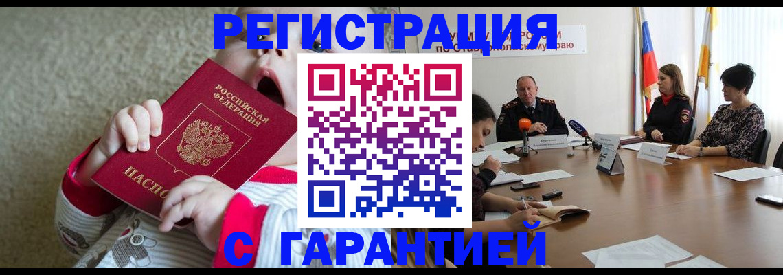 временная регистрация недорого в Чайковском